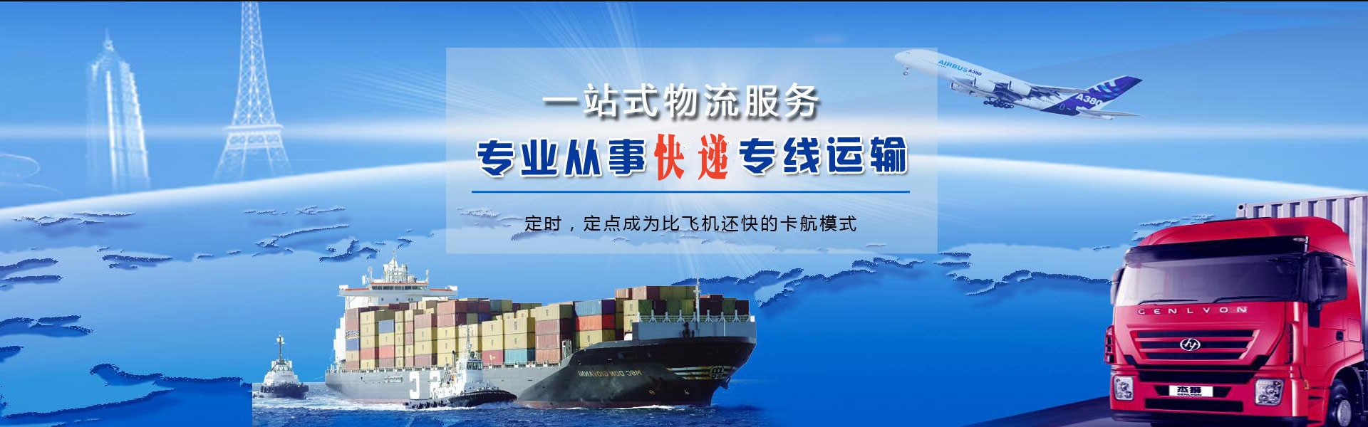 雁山到罗马尼亚物流公司-雁山至罗马尼亚物流专线-雁山空运到罗马尼亚-优时通物流有限公司